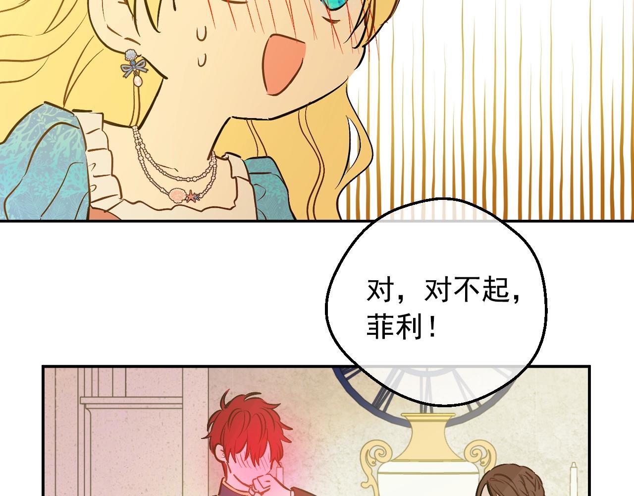 某天成为公主韩漫全集-第36话 你有王子病吗？无删减无遮挡章节图片 