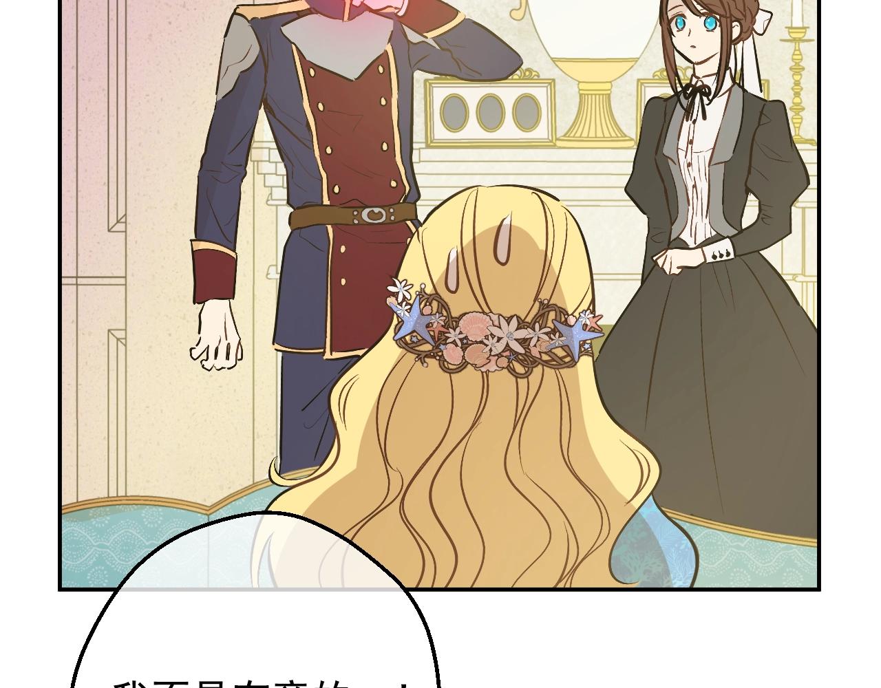 某天成为公主韩漫全集-第36话 你有王子病吗？无删减无遮挡章节图片 