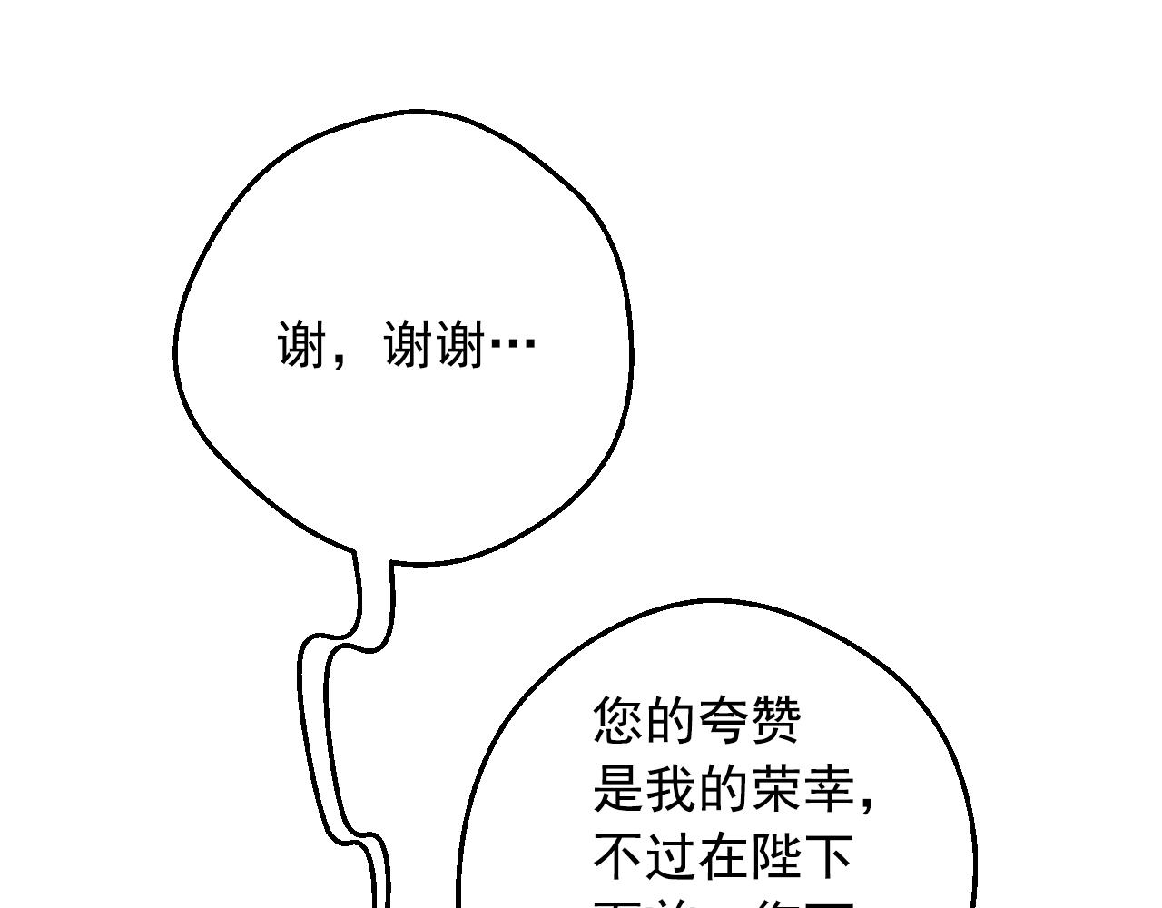 某天成为公主韩漫全集-第36话 你有王子病吗？无删减无遮挡章节图片 