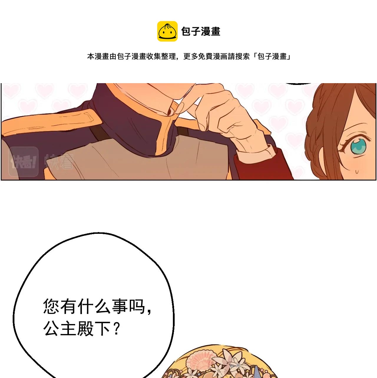 某天成为公主韩漫全集-第36话 你有王子病吗？无删减无遮挡章节图片 