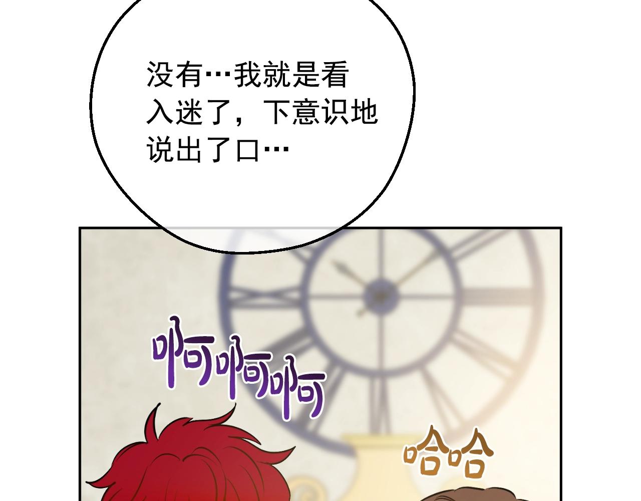 某天成为公主韩漫全集-第36话 你有王子病吗？无删减无遮挡章节图片 