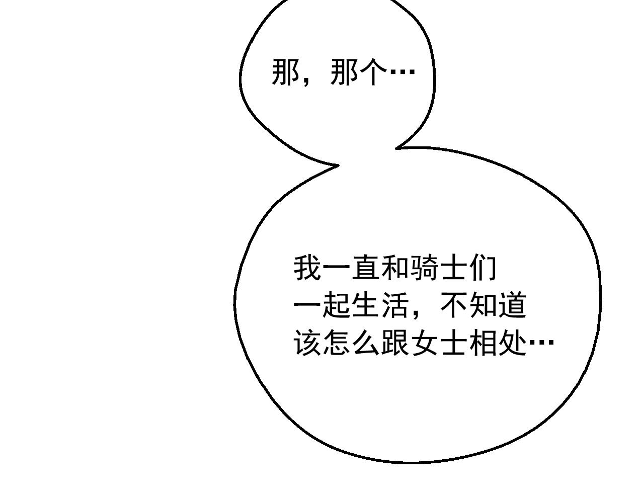 某天成为公主韩漫全集-第36话 你有王子病吗？无删减无遮挡章节图片 