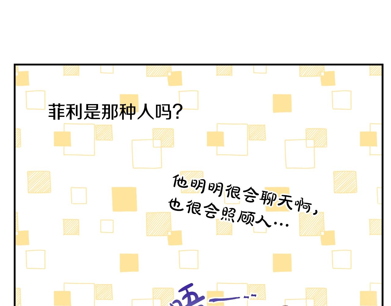 某天成为公主韩漫全集-第36话 你有王子病吗？无删减无遮挡章节图片 