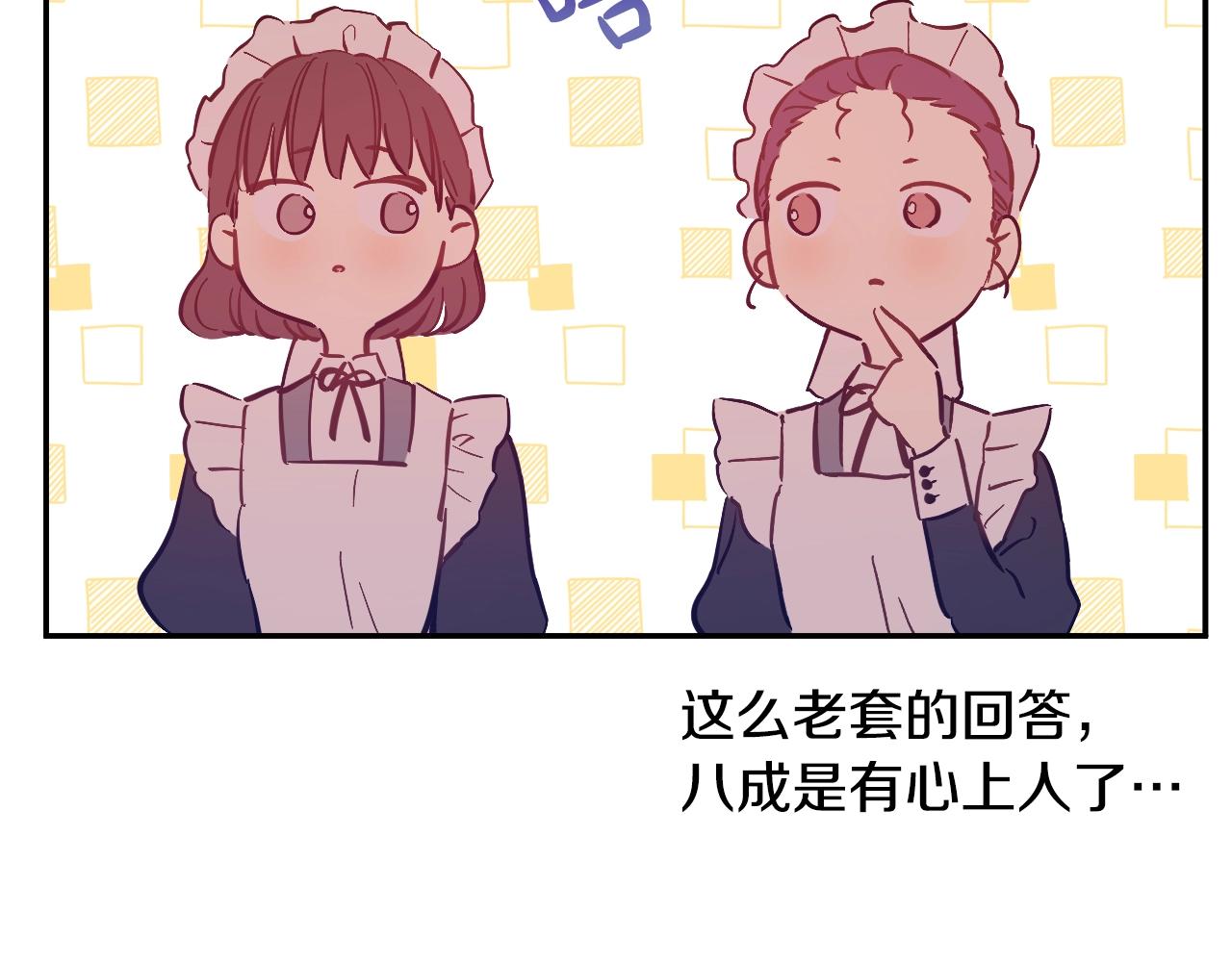 某天成为公主韩漫全集-第36话 你有王子病吗？无删减无遮挡章节图片 