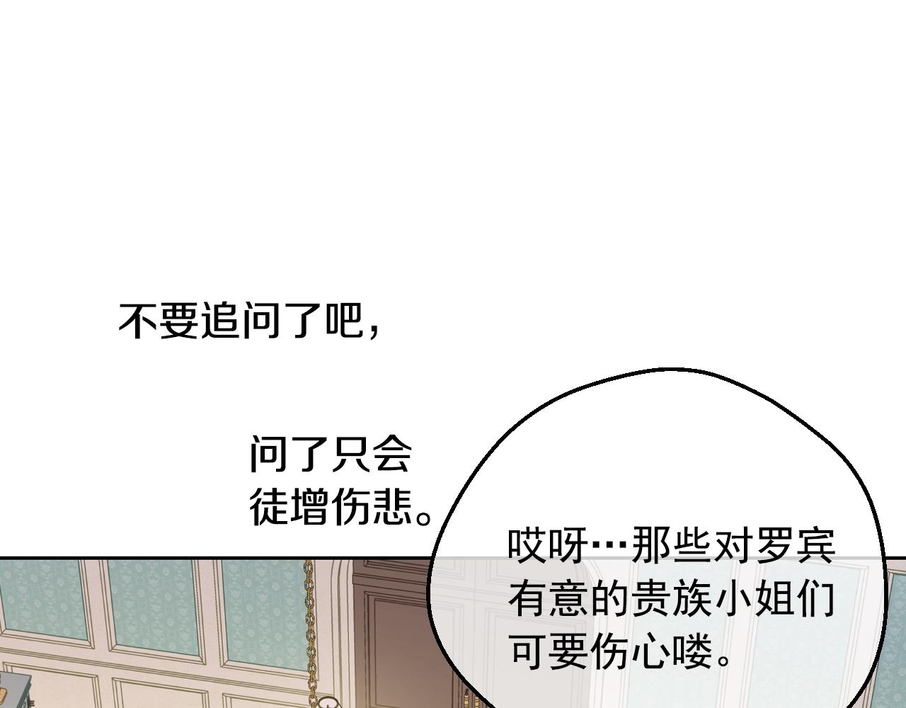某天成为公主韩漫全集-第36话 你有王子病吗？无删减无遮挡章节图片 
