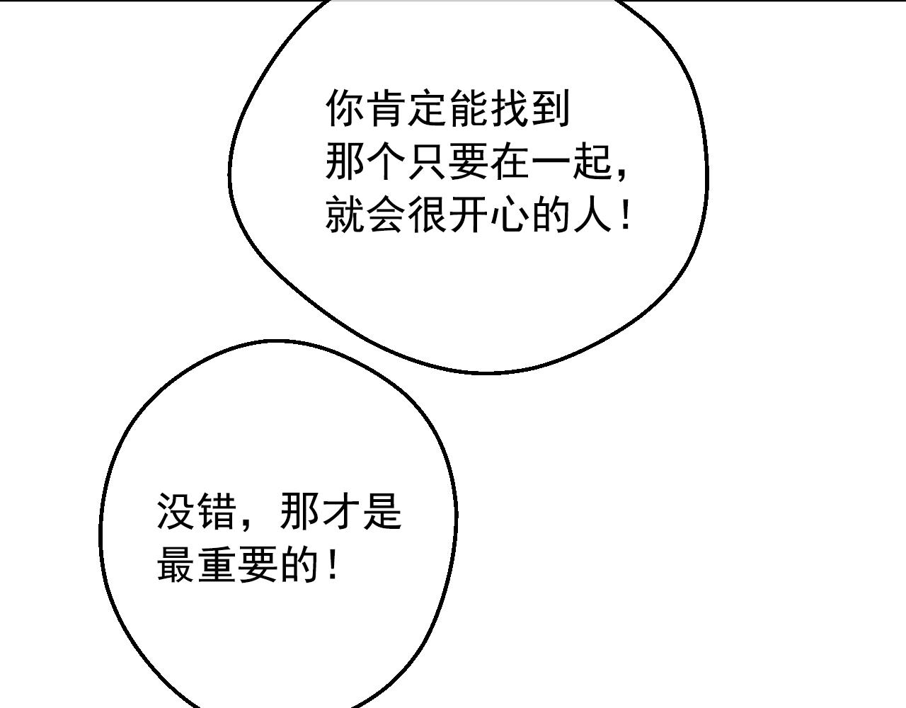 某天成为公主韩漫全集-第36话 你有王子病吗？无删减无遮挡章节图片 