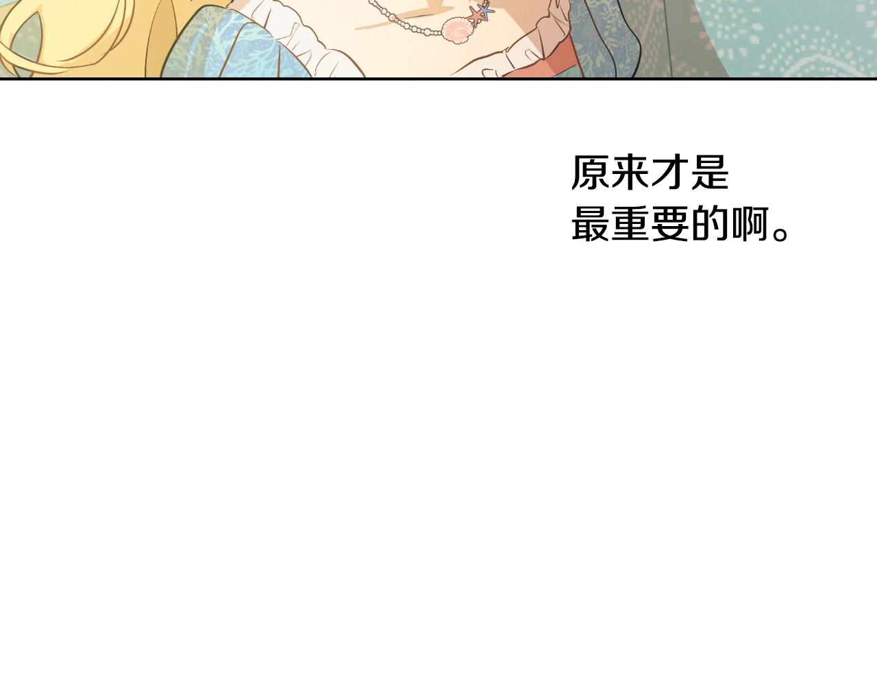 某天成为公主韩漫全集-第36话 你有王子病吗？无删减无遮挡章节图片 