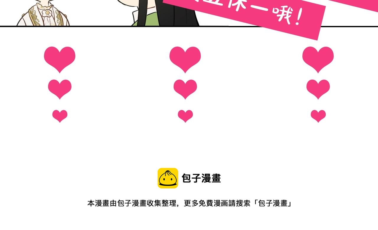 某天成为公主韩漫全集-第36话 你有王子病吗？无删减无遮挡章节图片 