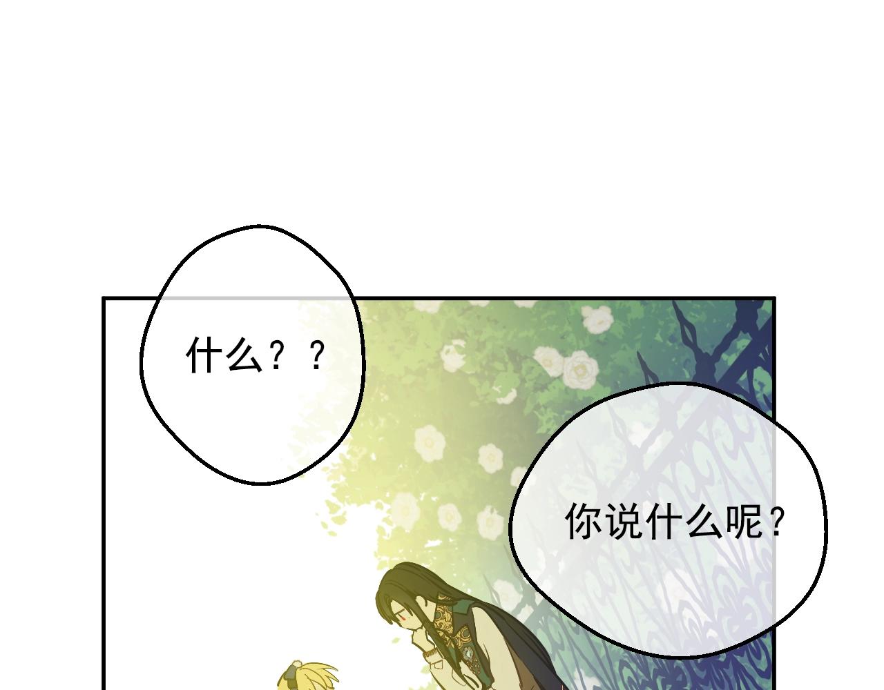 某天成为公主韩漫全集-第36话 你有王子病吗？无删减无遮挡章节图片 