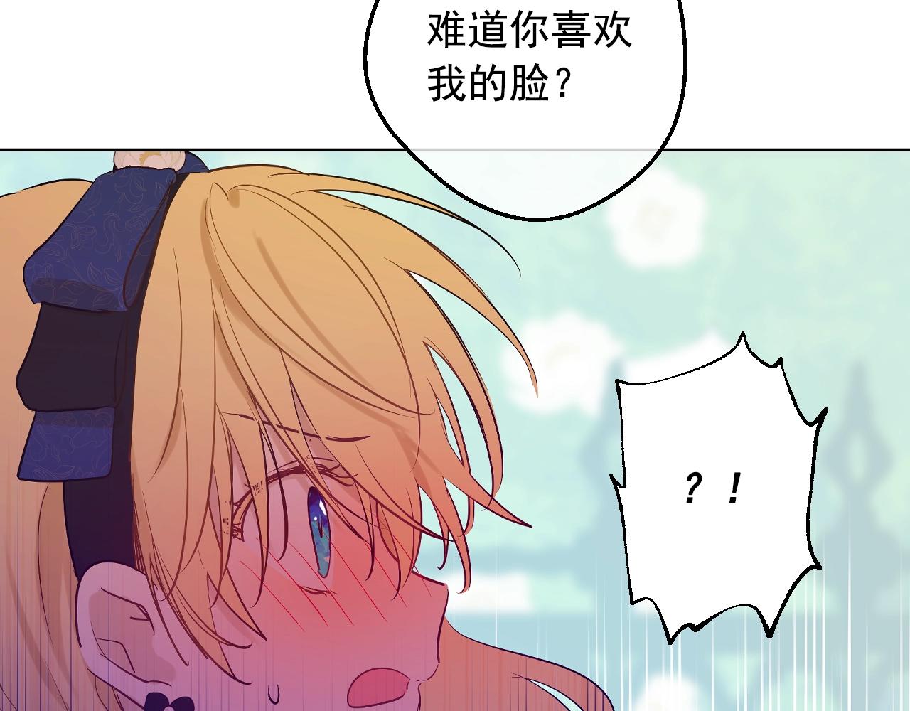 某天成为公主韩漫全集-第36话 你有王子病吗？无删减无遮挡章节图片 