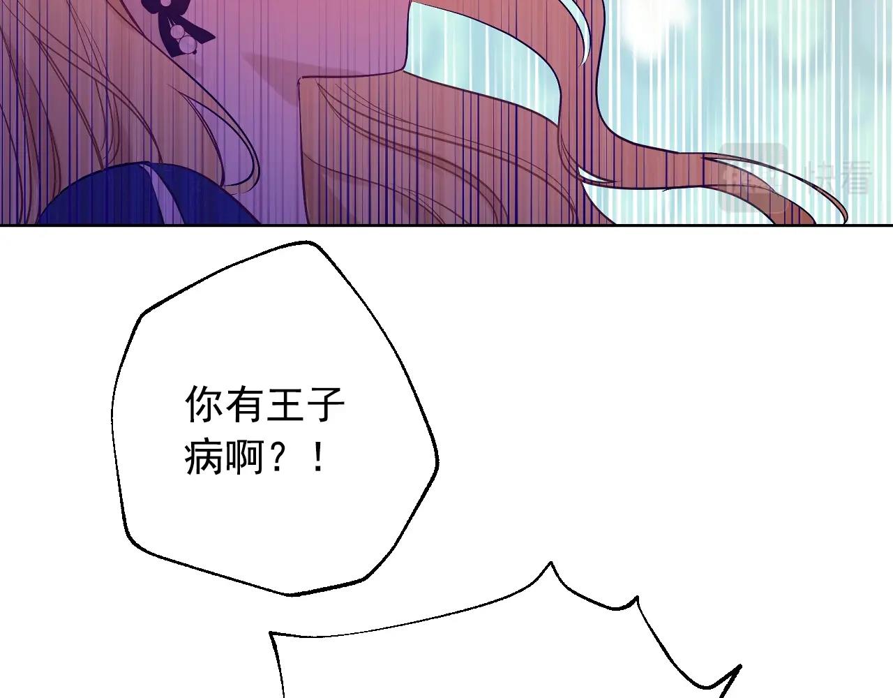某天成为公主韩漫全集-第36话 你有王子病吗？无删减无遮挡章节图片 