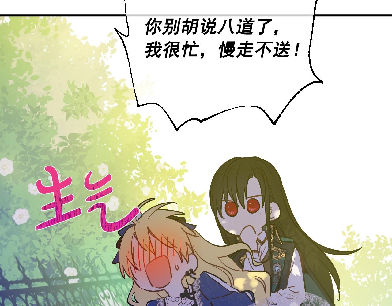某天成为公主韩漫全集-第36话 你有王子病吗？无删减无遮挡章节图片 