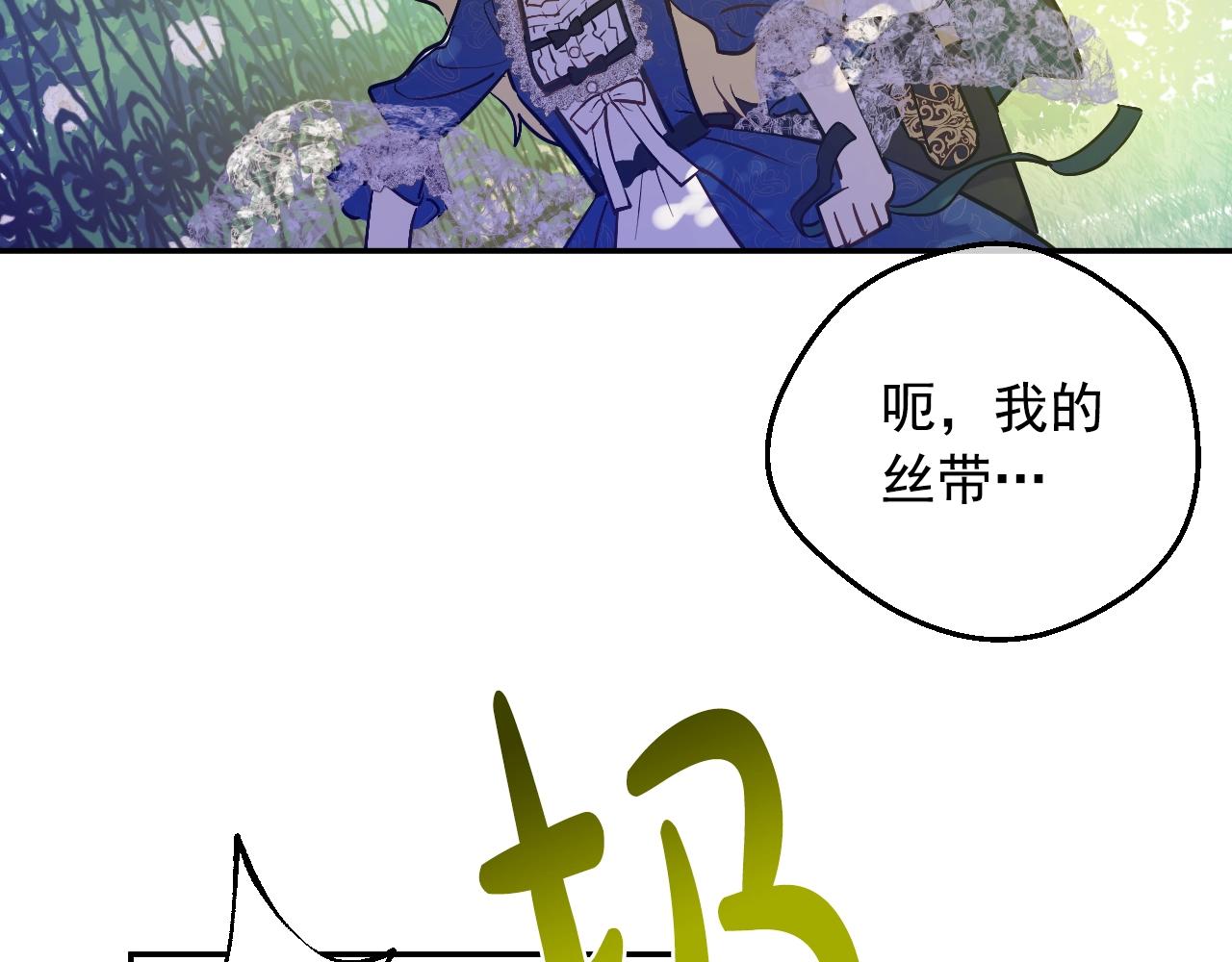 某天成为公主韩漫全集-第36话 你有王子病吗？无删减无遮挡章节图片 