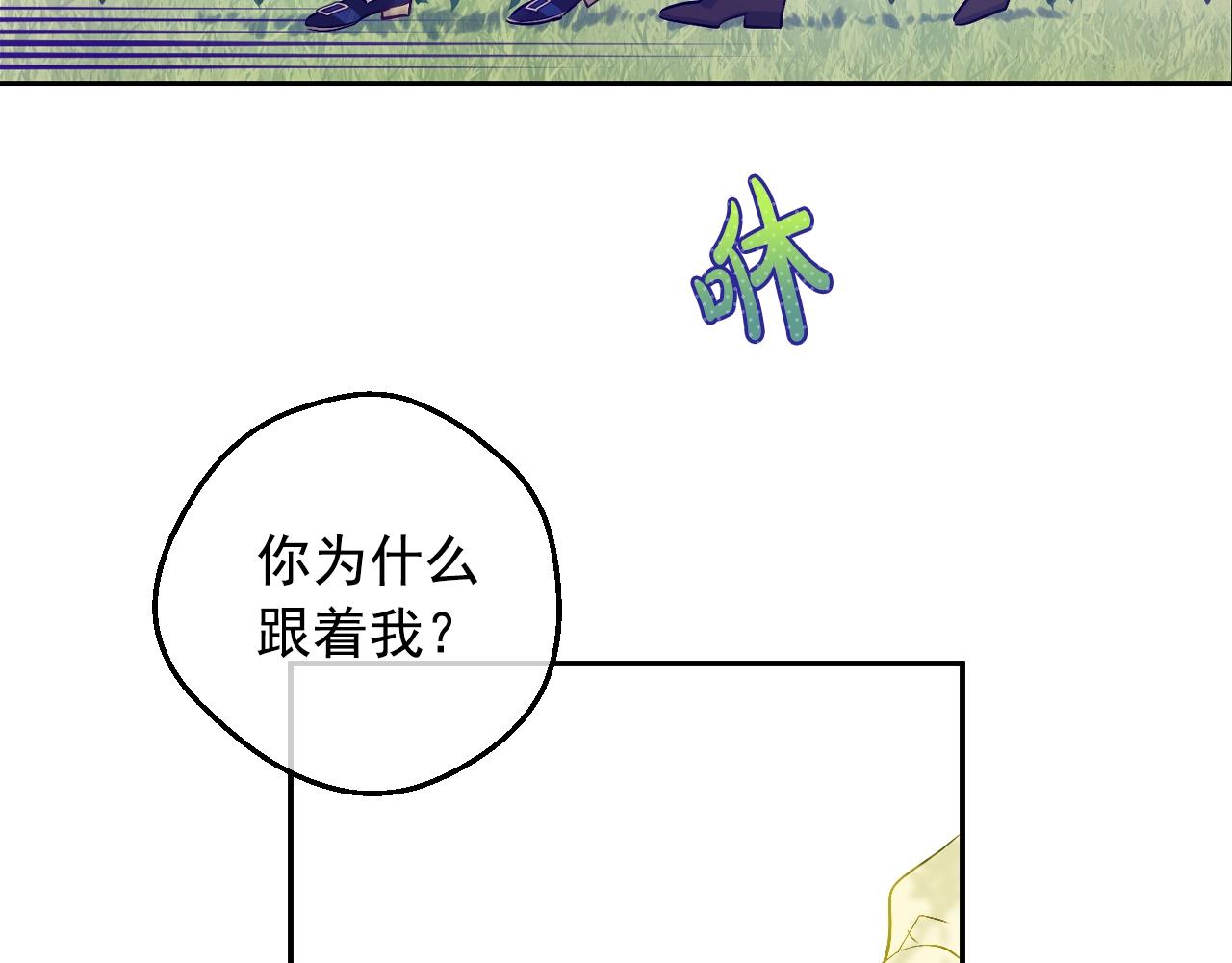 某天成为公主韩漫全集-第36话 你有王子病吗？无删减无遮挡章节图片 