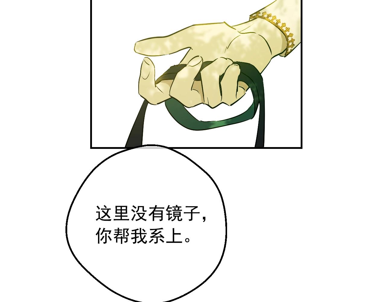 某天成为公主韩漫全集-第36话 你有王子病吗？无删减无遮挡章节图片 