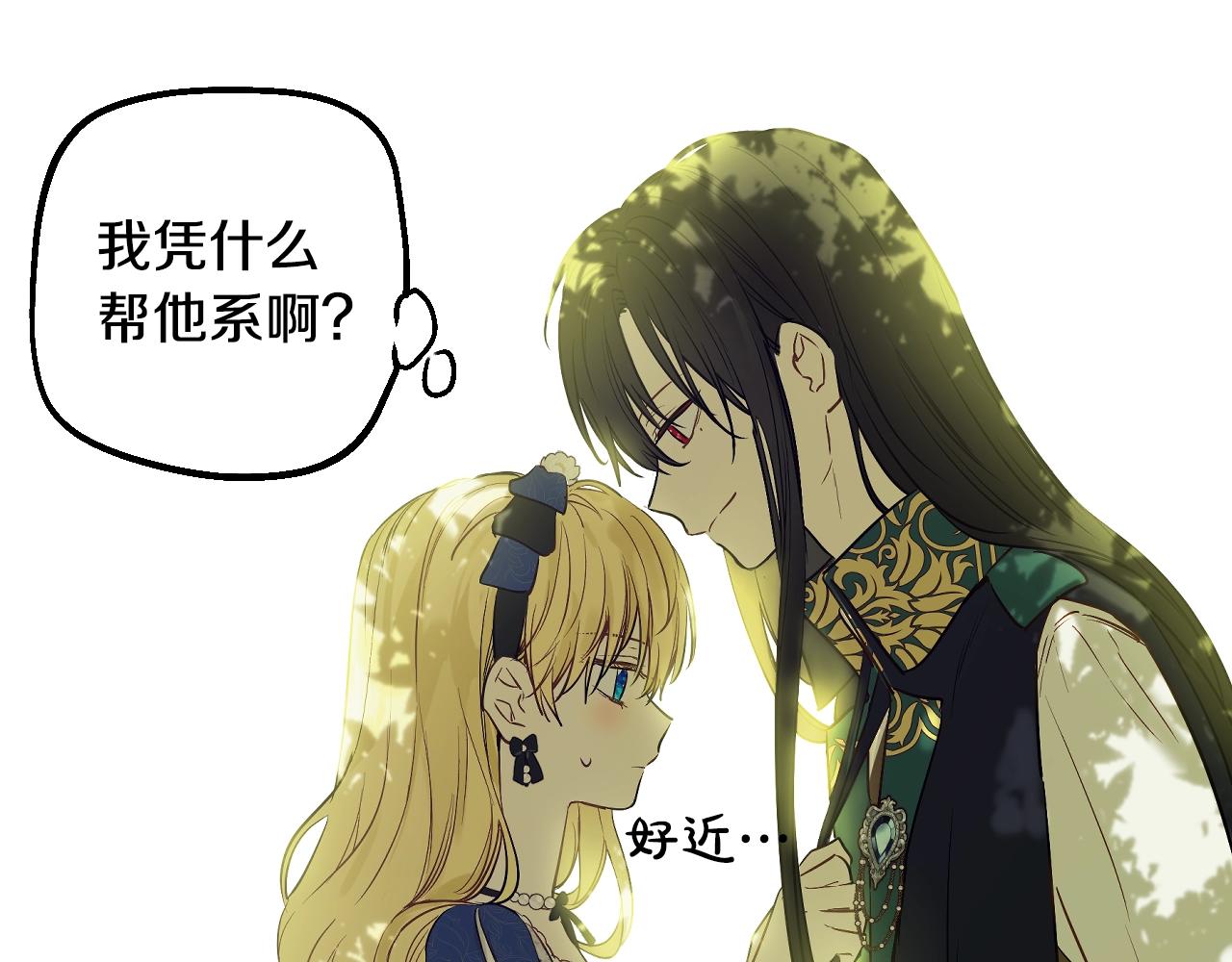 某天成为公主韩漫全集-第36话 你有王子病吗？无删减无遮挡章节图片 