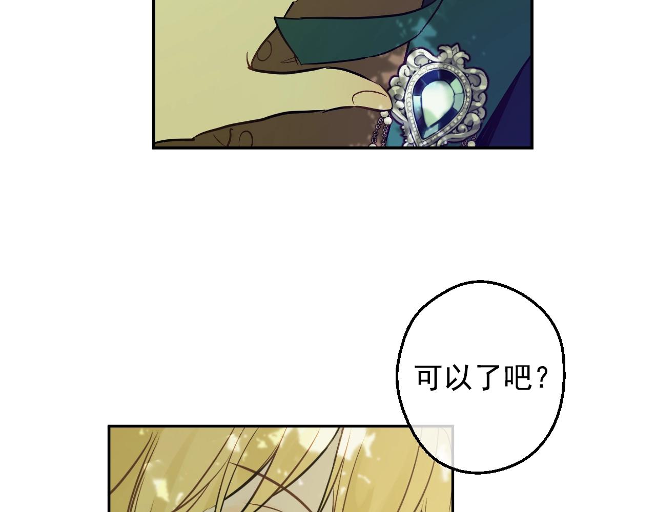 某天成为公主韩漫全集-第36话 你有王子病吗？无删减无遮挡章节图片 