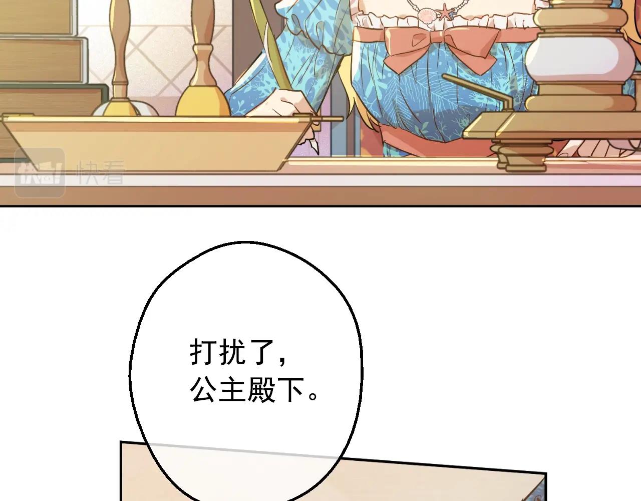某天成为公主韩漫全集-第36话 你有王子病吗？无删减无遮挡章节图片 