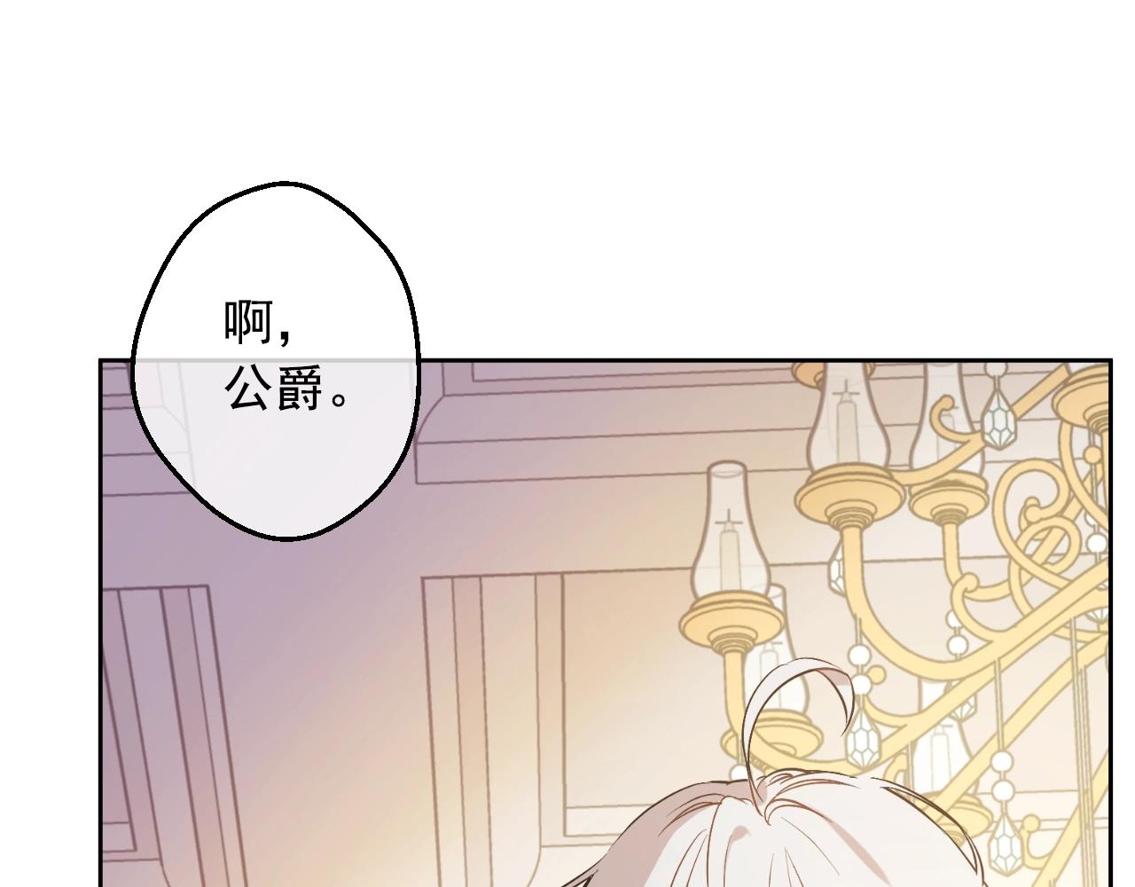某天成为公主韩漫全集-第36话 你有王子病吗？无删减无遮挡章节图片 