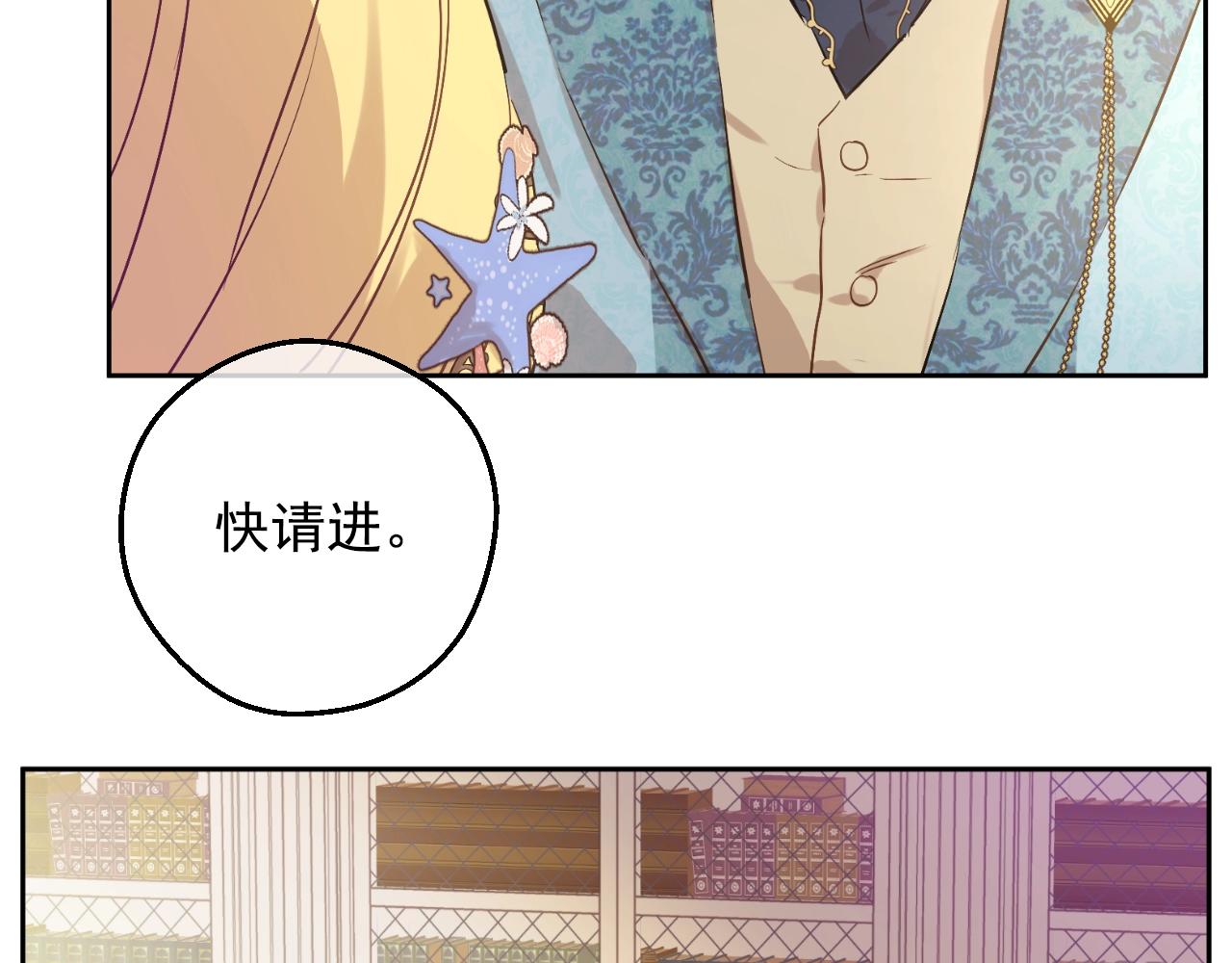 某天成为公主韩漫全集-第36话 你有王子病吗？无删减无遮挡章节图片 