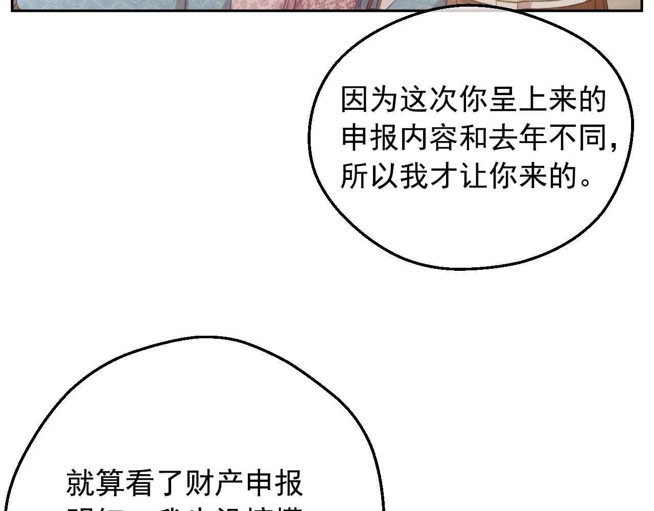 某天成为公主韩漫全集-第36话 你有王子病吗？无删减无遮挡章节图片 