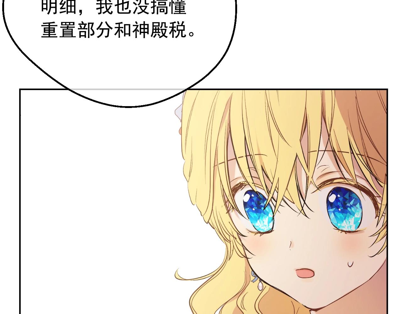 某天成为公主韩漫全集-第36话 你有王子病吗？无删减无遮挡章节图片 
