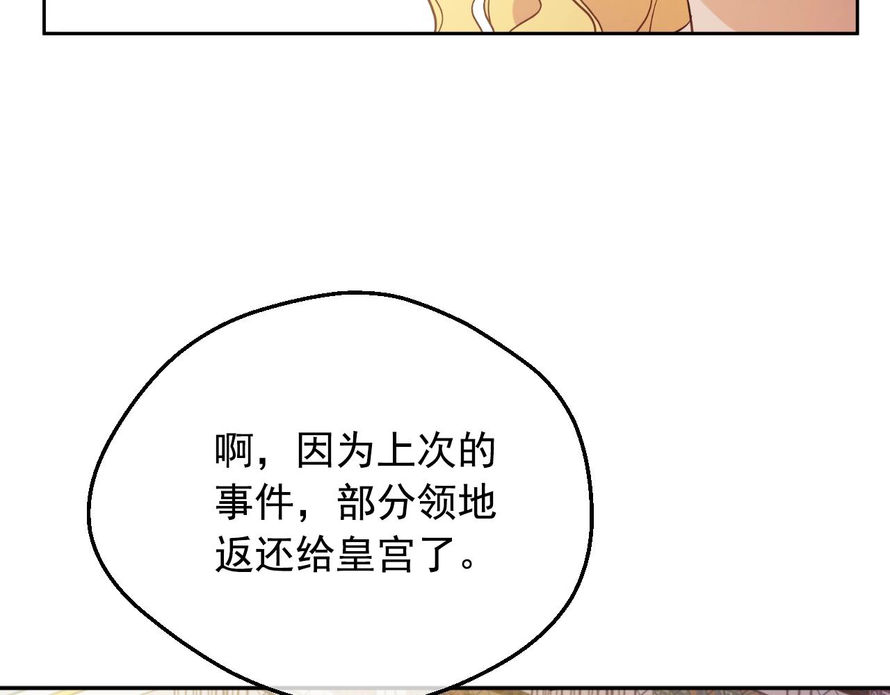 某天成为公主韩漫全集-第36话 你有王子病吗？无删减无遮挡章节图片 