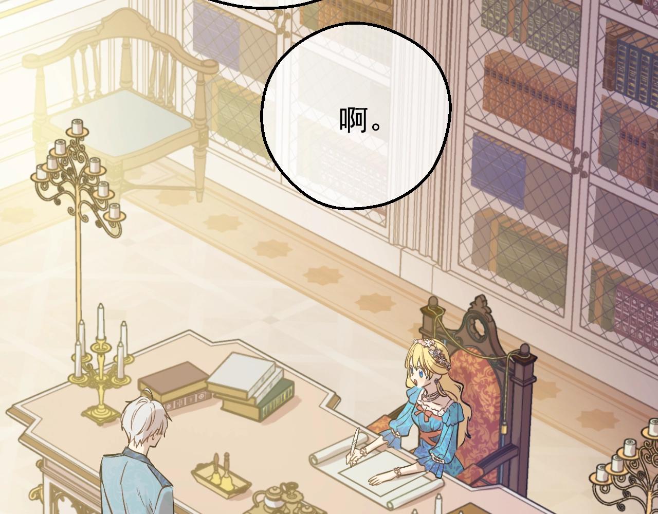 某天成为公主韩漫全集-第36话 你有王子病吗？无删减无遮挡章节图片 