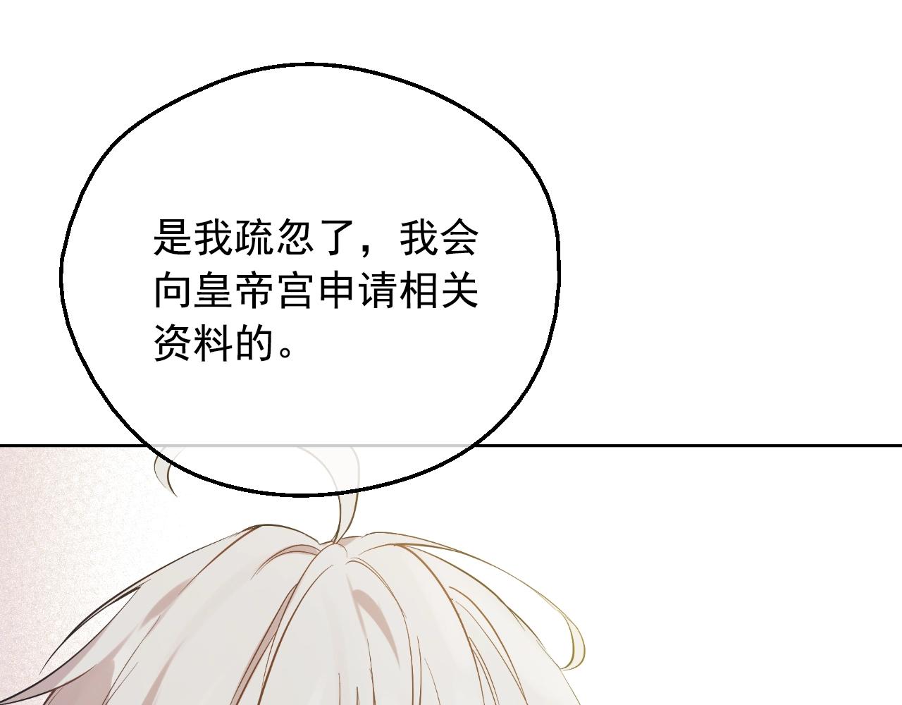 某天成为公主韩漫全集-第36话 你有王子病吗？无删减无遮挡章节图片 