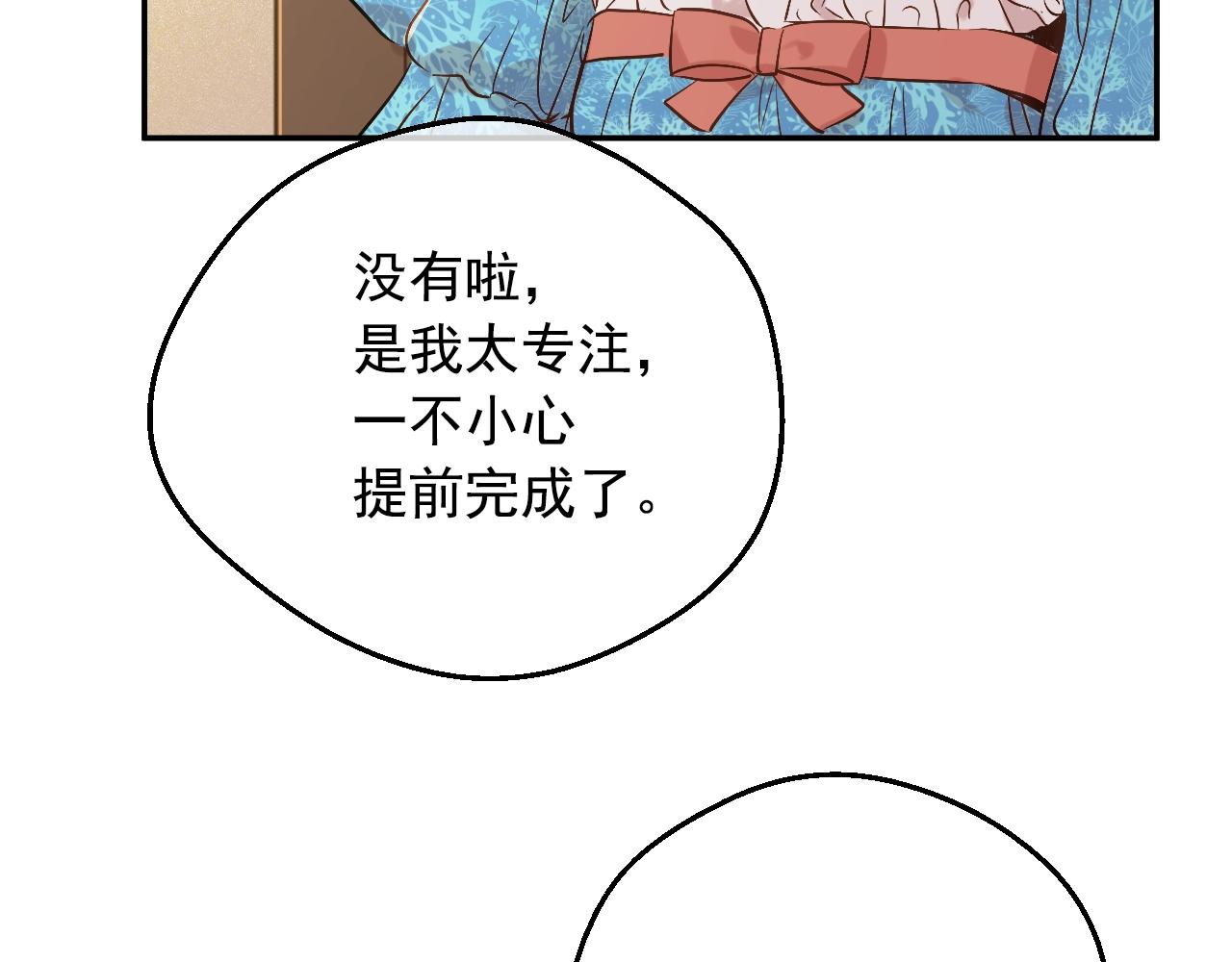 某天成为公主韩漫全集-第36话 你有王子病吗？无删减无遮挡章节图片 