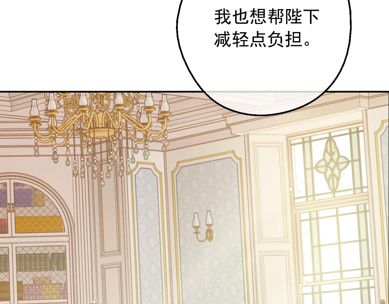 某天成为公主韩漫全集-第36话 你有王子病吗？无删减无遮挡章节图片 