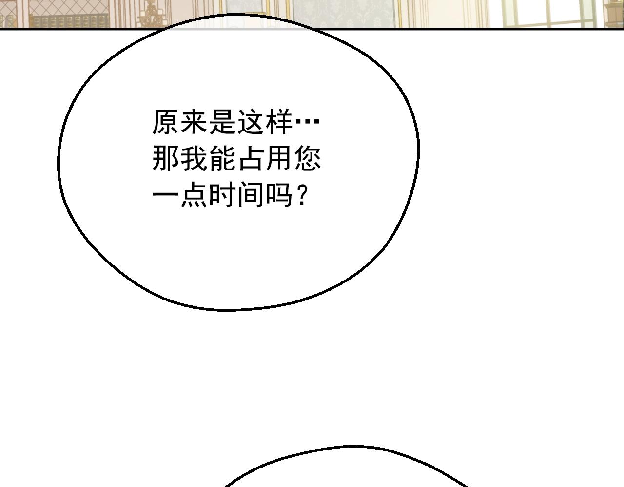 某天成为公主韩漫全集-第36话 你有王子病吗？无删减无遮挡章节图片 