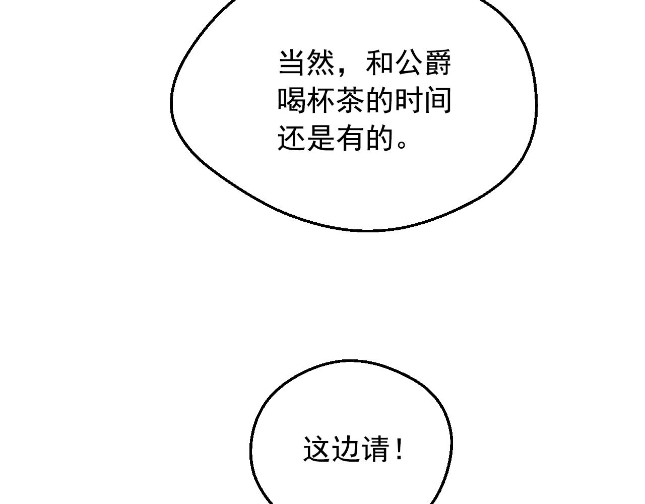 某天成为公主韩漫全集-第36话 你有王子病吗？无删减无遮挡章节图片 