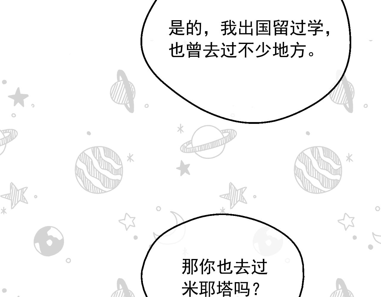 某天成为公主韩漫全集-第36话 你有王子病吗？无删减无遮挡章节图片 