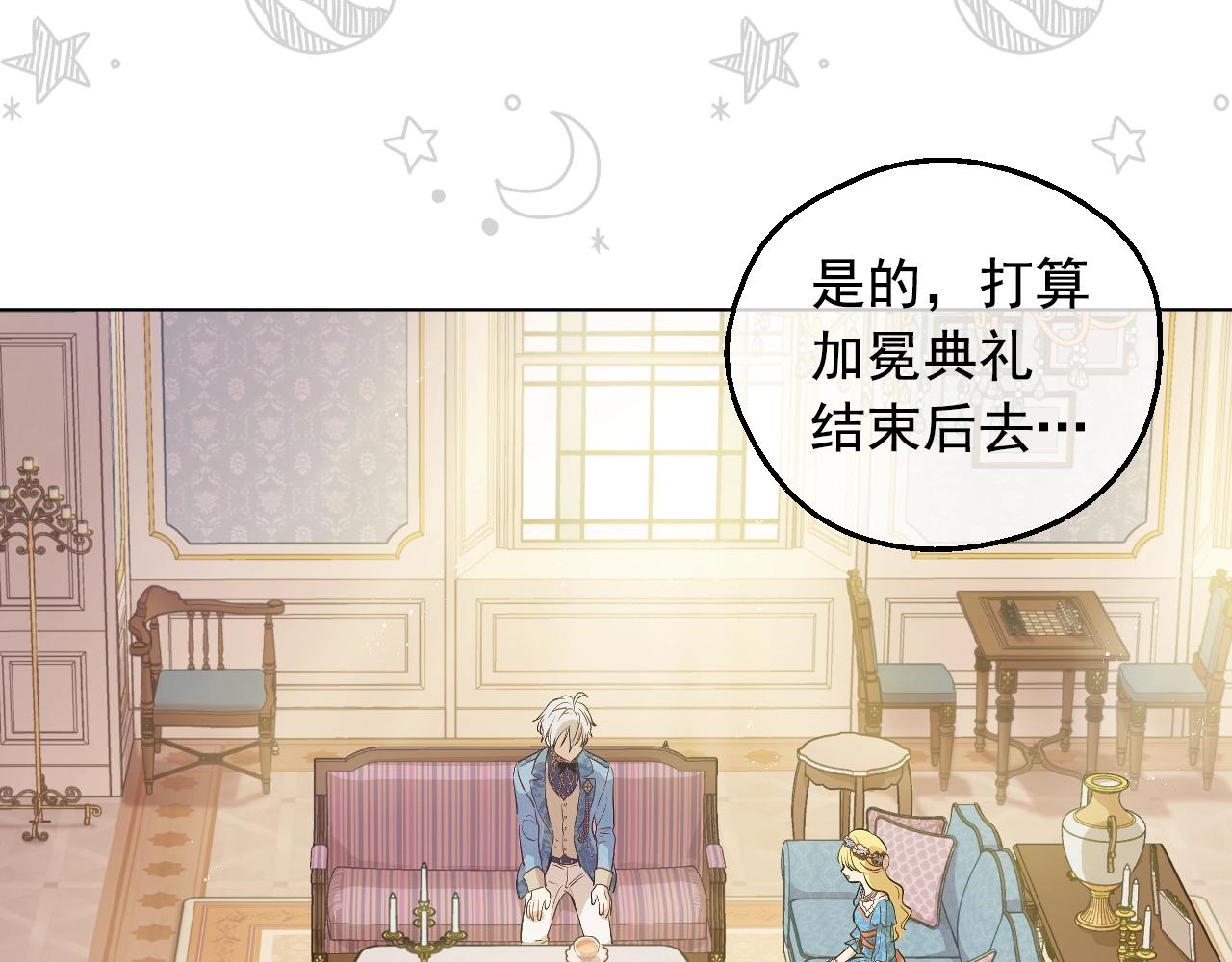 某天成为公主韩漫全集-第36话 你有王子病吗？无删减无遮挡章节图片 