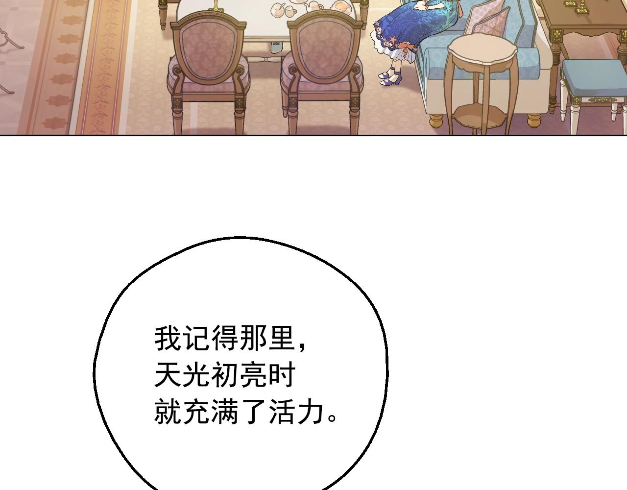 某天成为公主韩漫全集-第36话 你有王子病吗？无删减无遮挡章节图片 