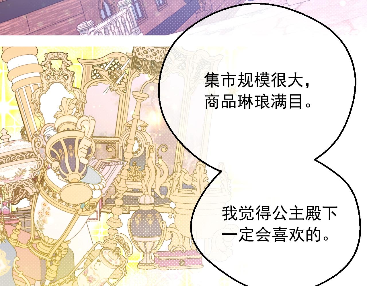 某天成为公主韩漫全集-第36话 你有王子病吗？无删减无遮挡章节图片 