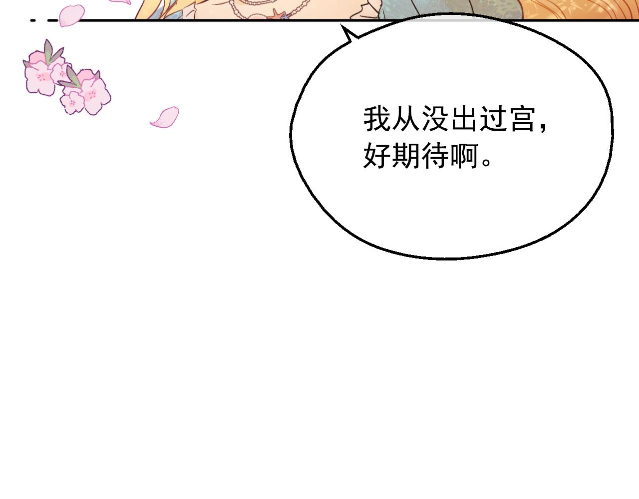某天成为公主韩漫全集-第36话 你有王子病吗？无删减无遮挡章节图片 