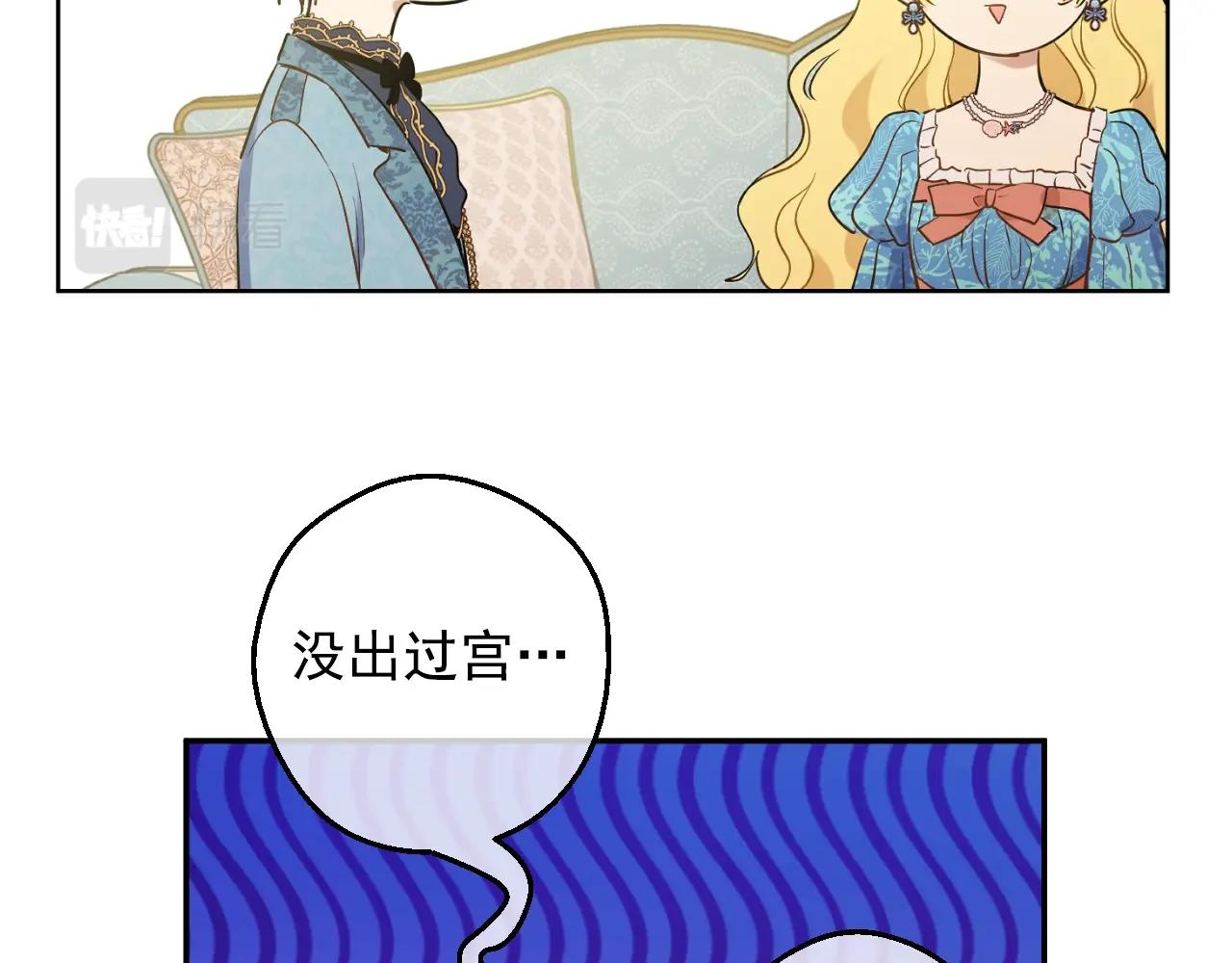 某天成为公主韩漫全集-第36话 你有王子病吗？无删减无遮挡章节图片 