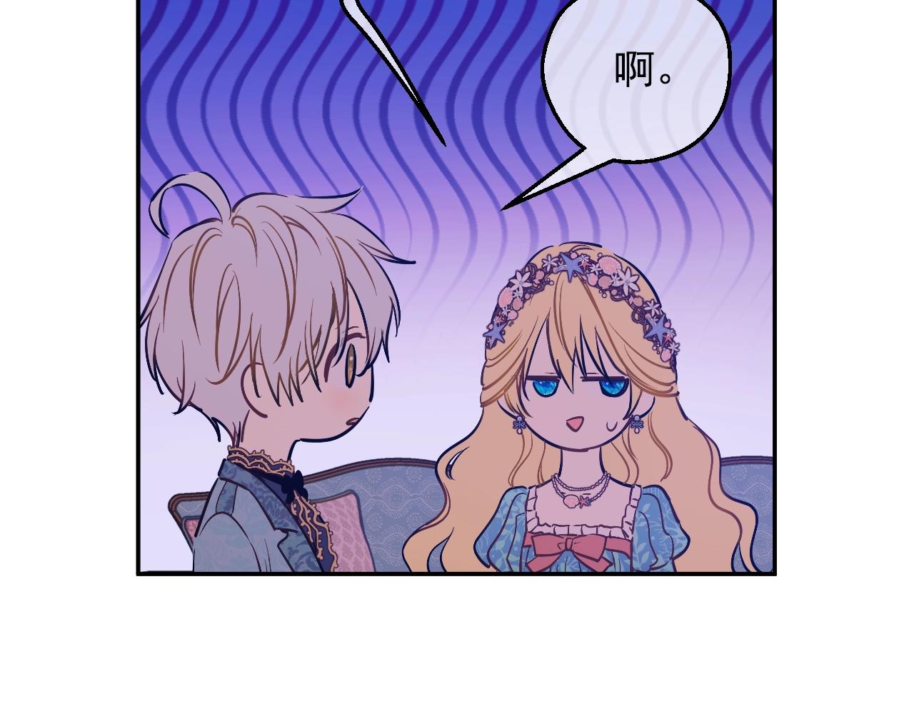 某天成为公主韩漫全集-第36话 你有王子病吗？无删减无遮挡章节图片 