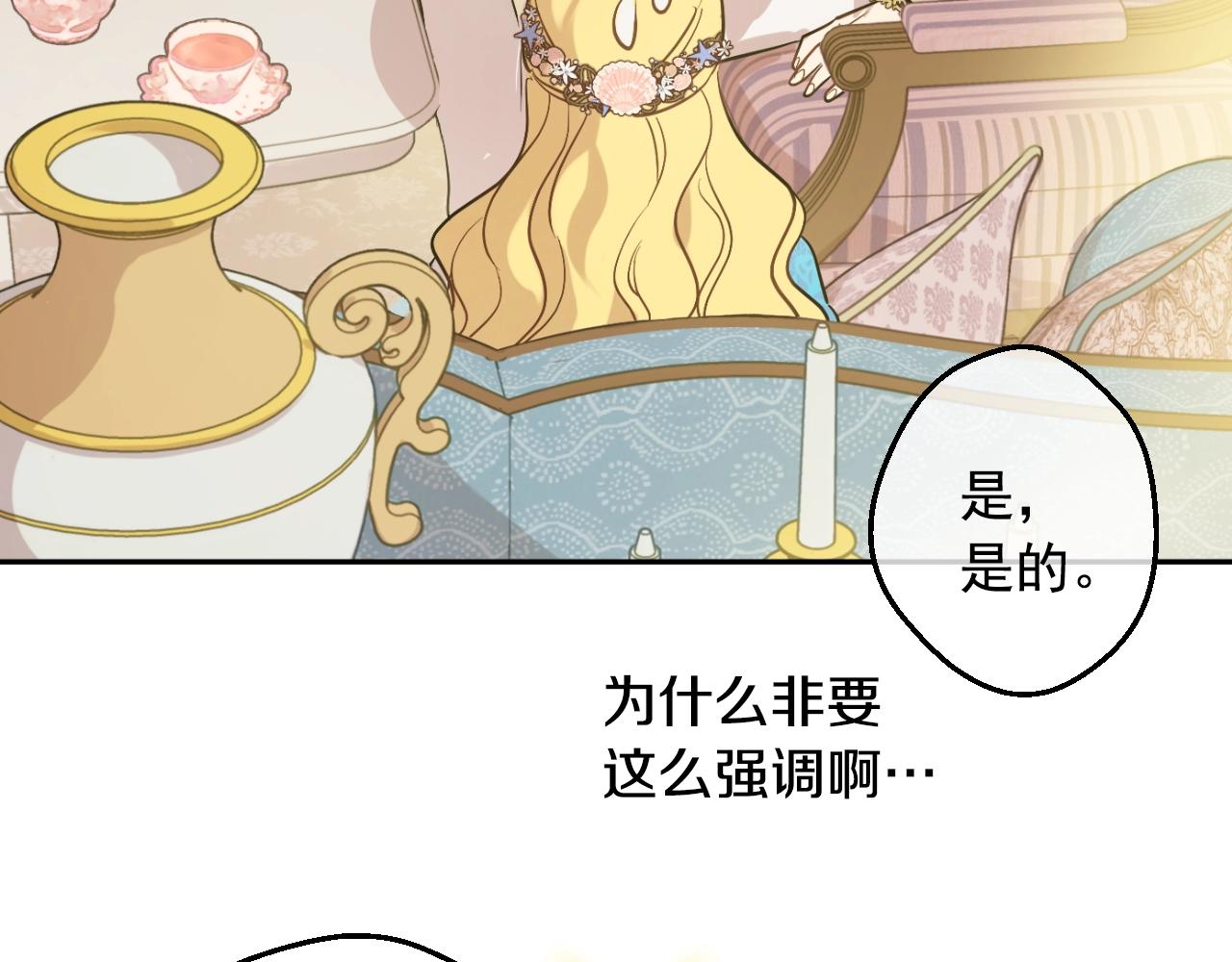 某天成为公主韩漫全集-第36话 你有王子病吗？无删减无遮挡章节图片 