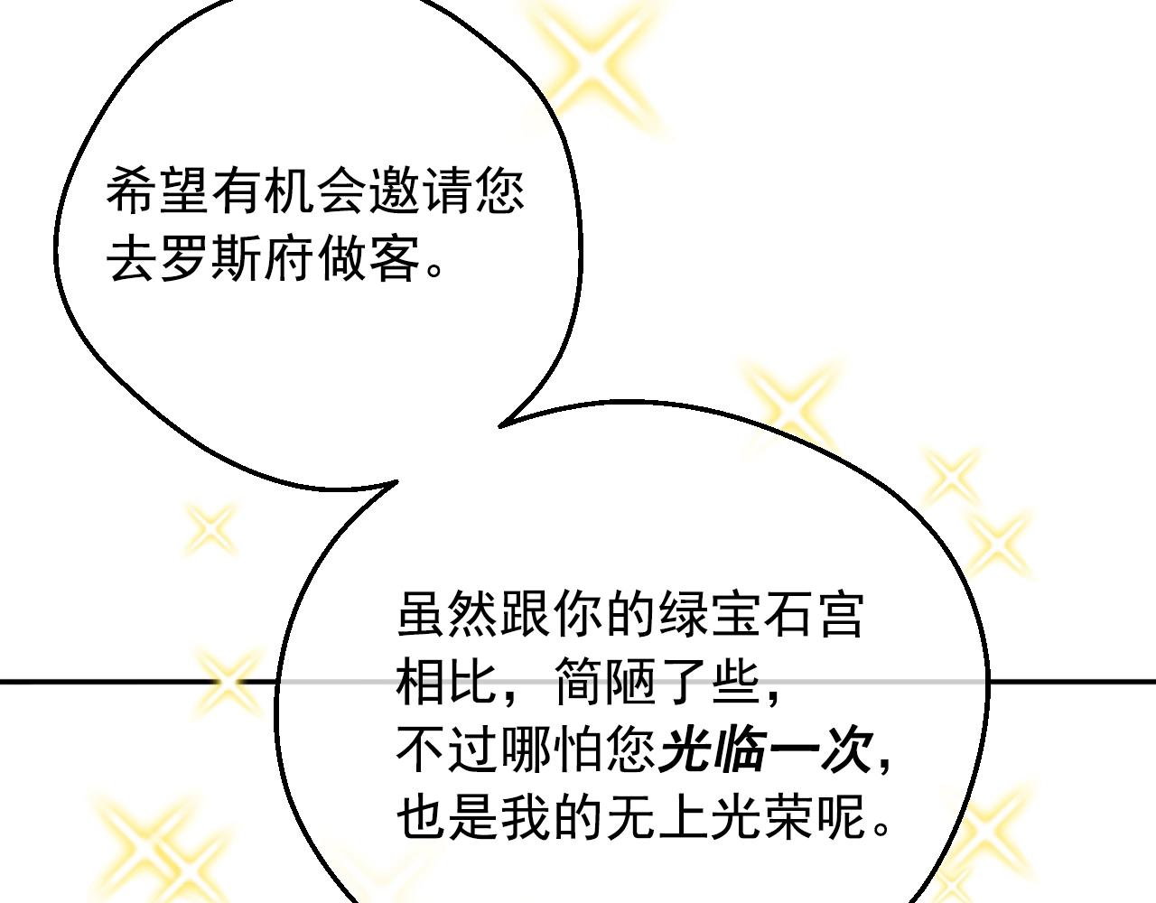 某天成为公主韩漫全集-第36话 你有王子病吗？无删减无遮挡章节图片 