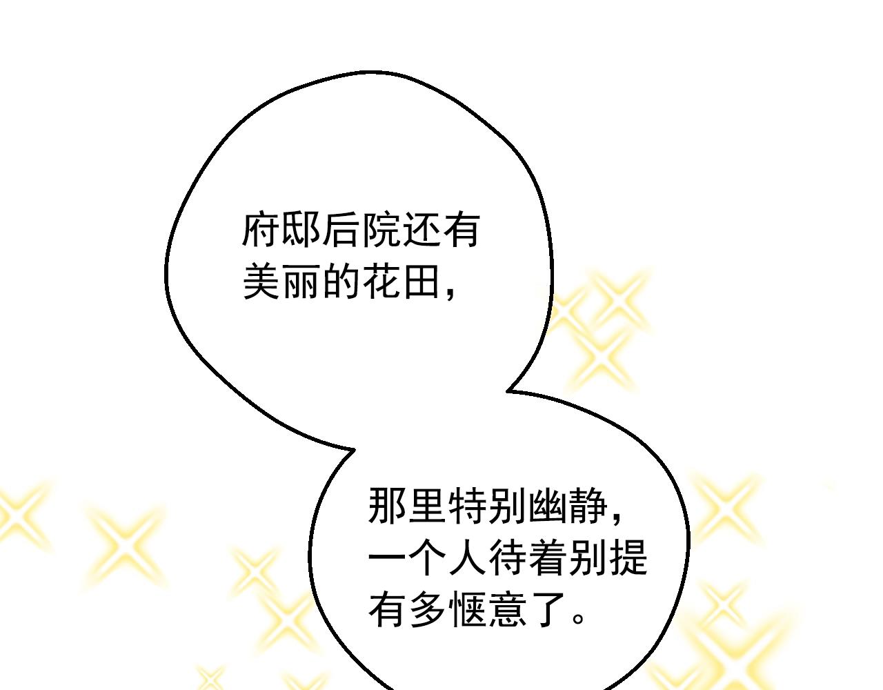 某天成为公主韩漫全集-第36话 你有王子病吗？无删减无遮挡章节图片 