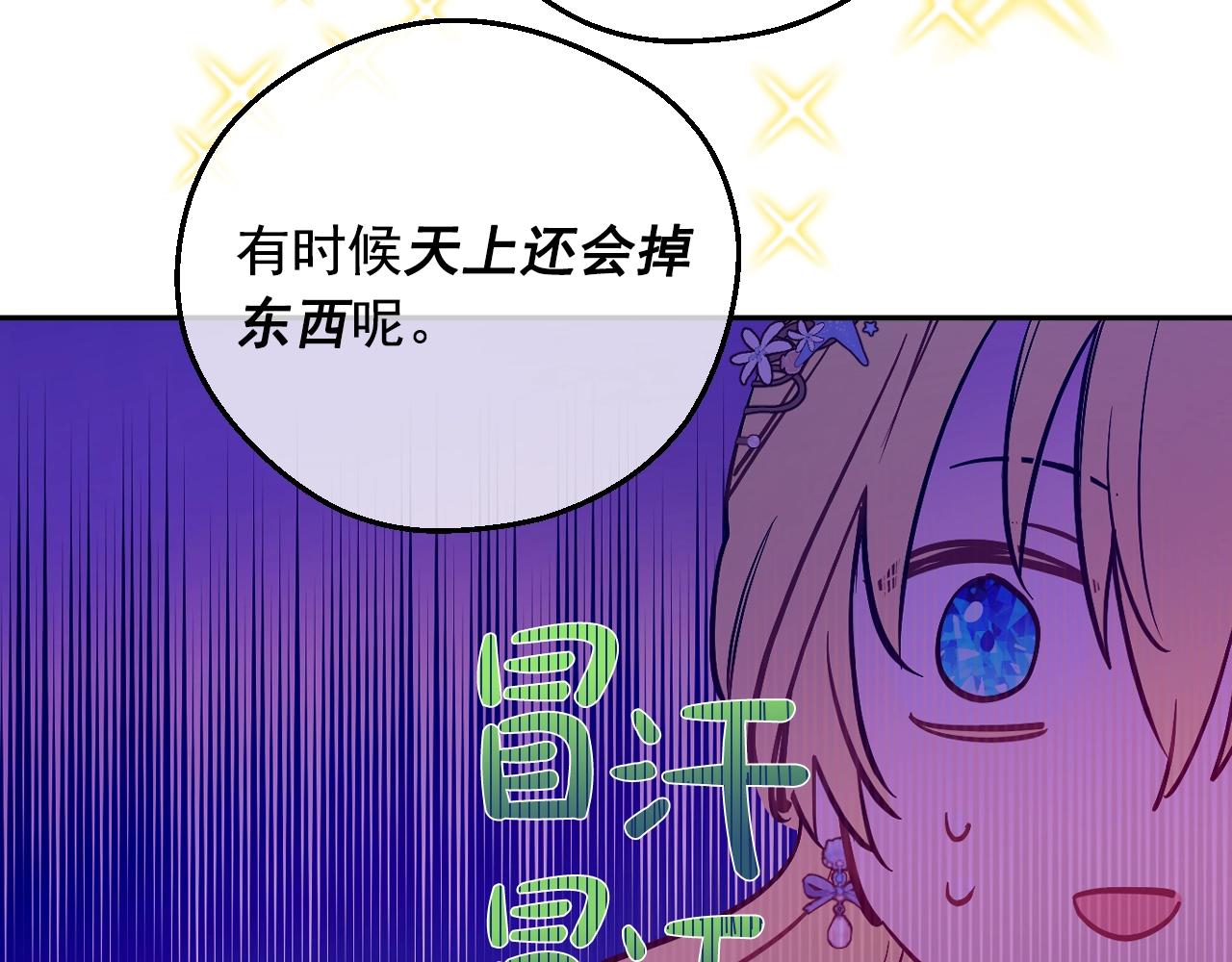某天成为公主韩漫全集-第36话 你有王子病吗？无删减无遮挡章节图片 