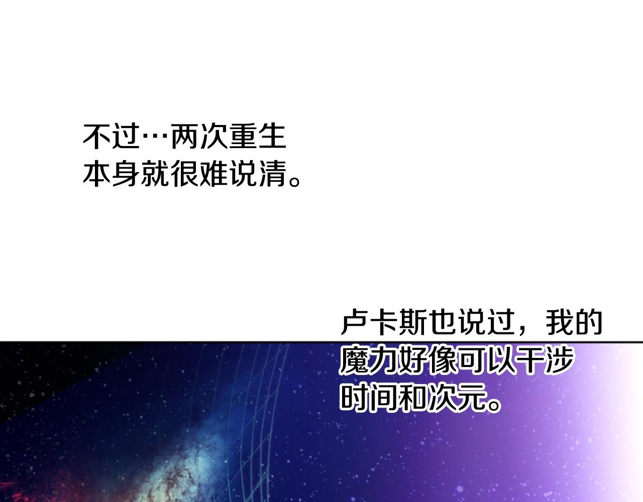 某天成为公主韩漫全集-第37话 父皇很受伤无删减无遮挡章节图片 
