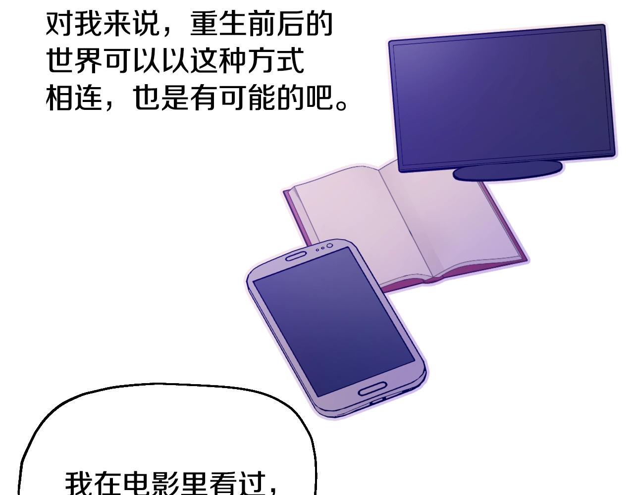 某天成为公主韩漫全集-第37话 父皇很受伤无删减无遮挡章节图片 