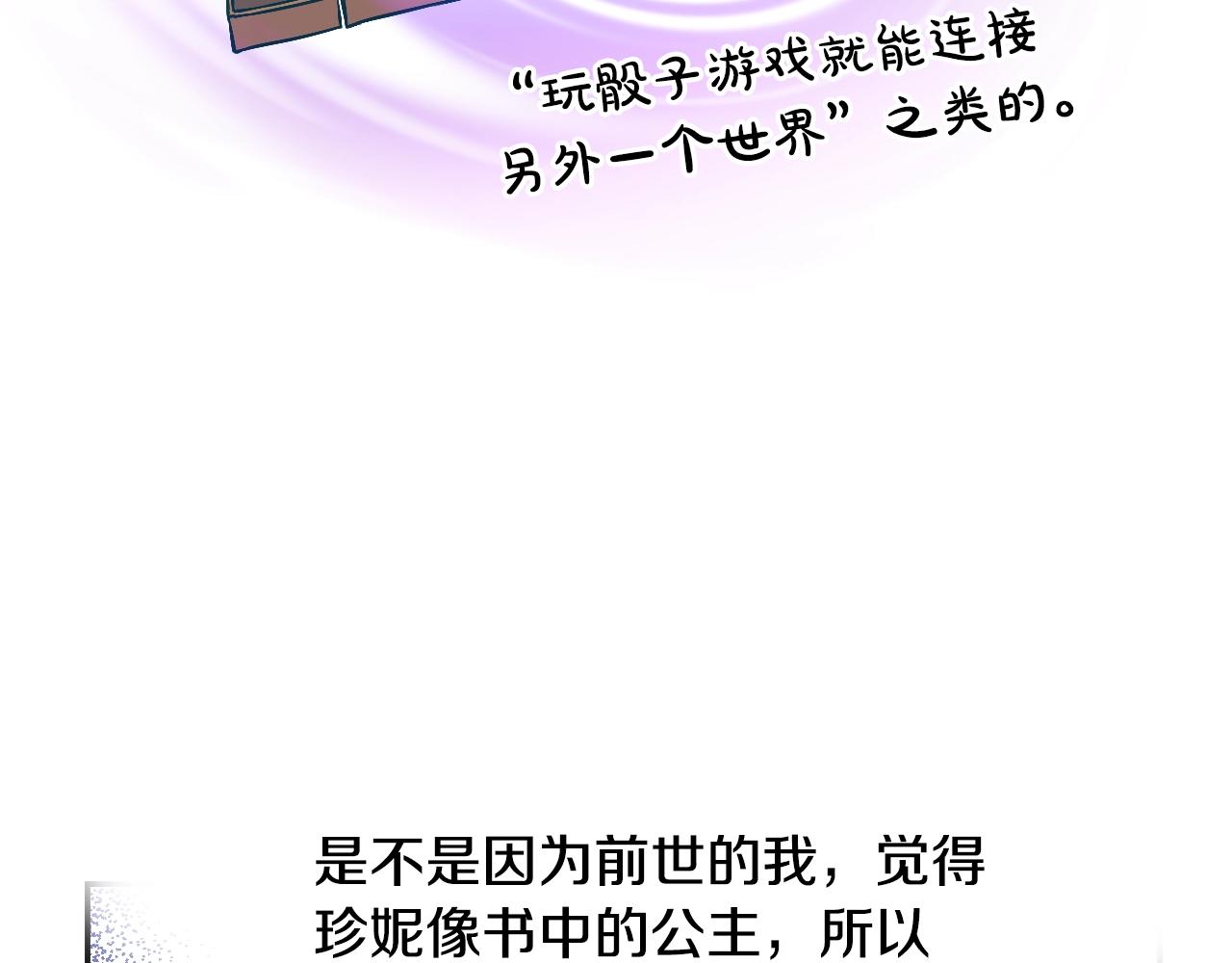 某天成为公主韩漫全集-第37话 父皇很受伤无删减无遮挡章节图片 