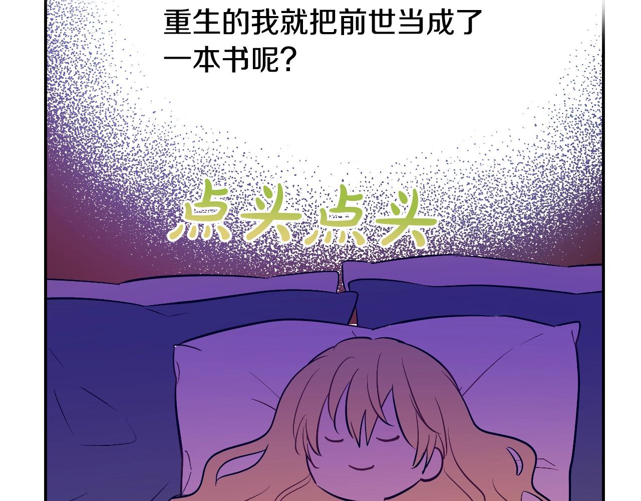 某天成为公主韩漫全集-第37话 父皇很受伤无删减无遮挡章节图片 