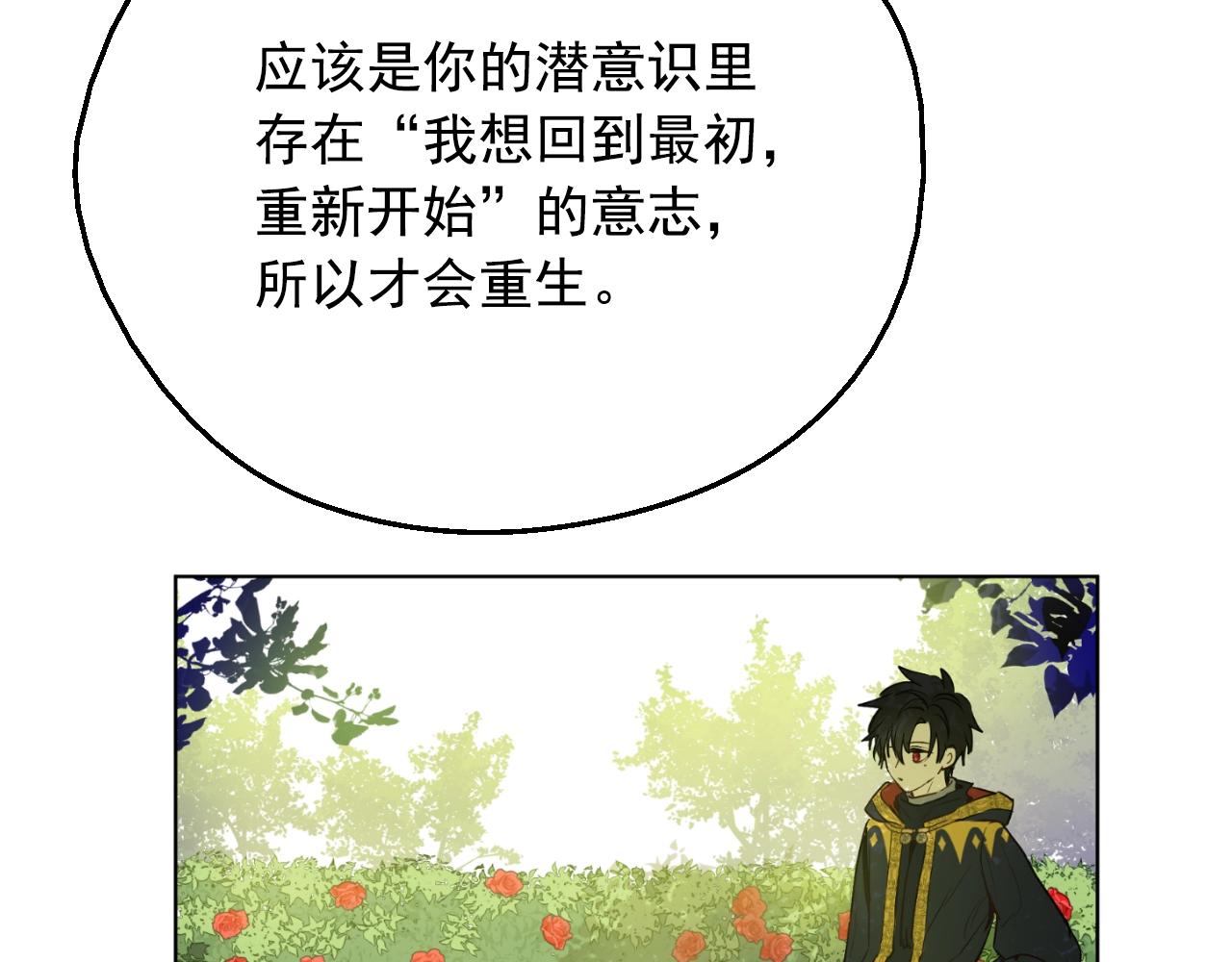 某天成为公主韩漫全集-第37话 父皇很受伤无删减无遮挡章节图片 