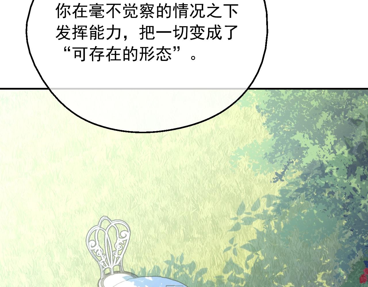 某天成为公主韩漫全集-第37话 父皇很受伤无删减无遮挡章节图片 